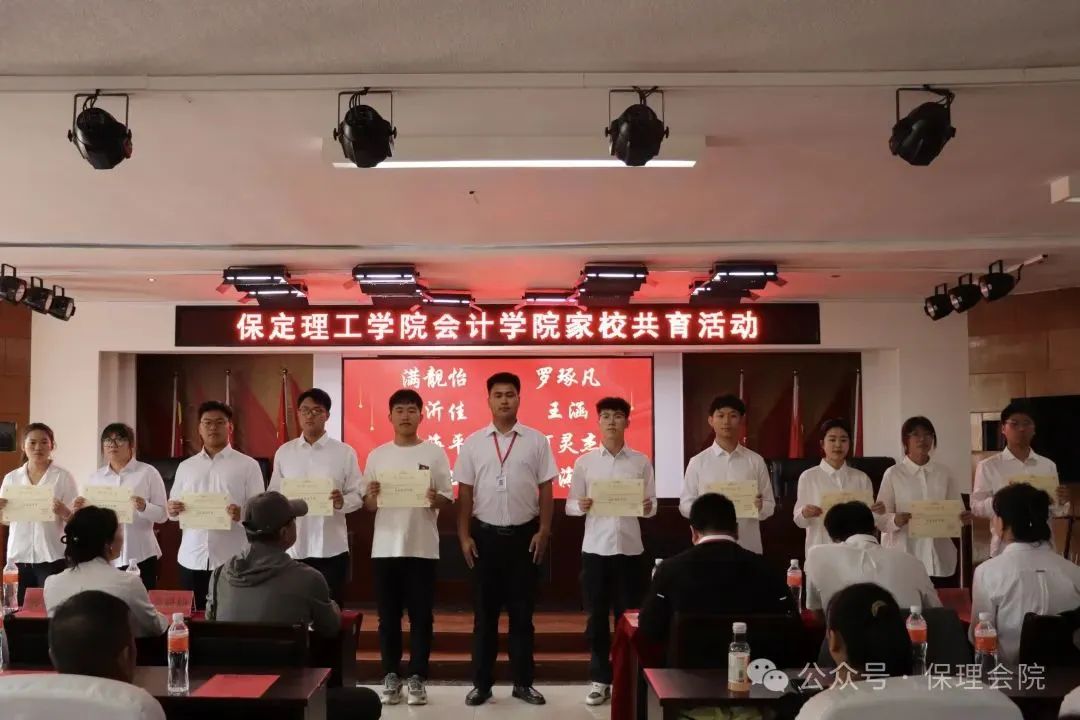 高校速递 | AC米兰中文官方网站会计学院举办“共筑成长桥梁,探索共育之路”家校共育活动
