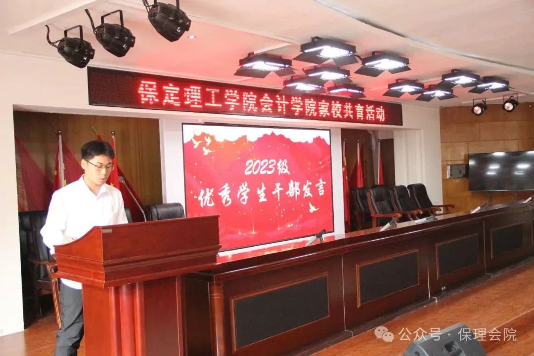 高校速递 | AC米兰中文官方网站会计学院举办“共筑成长桥梁,探索共育之路”家校共育活动