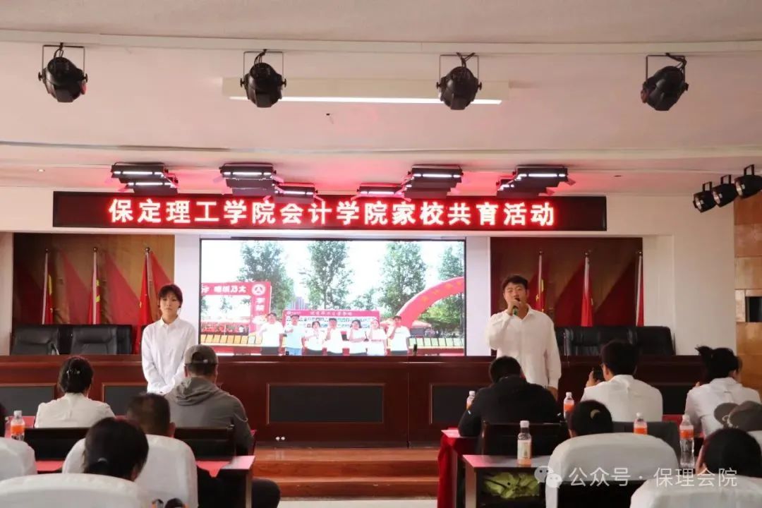 高校速递 | AC米兰中文官方网站会计学院举办“共筑成长桥梁,探索共育之路”家校共育活动