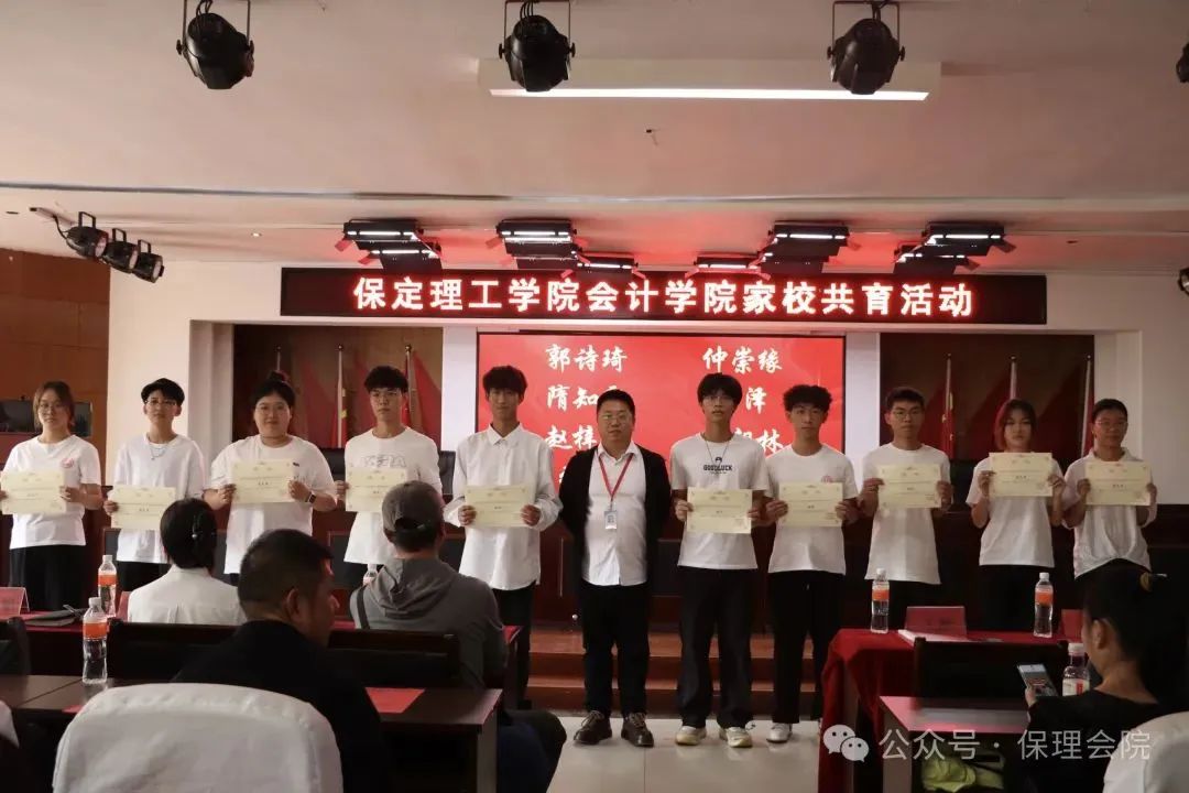 高校速递 | AC米兰中文官方网站会计学院举办“共筑成长桥梁,探索共育之路”家校共育活动