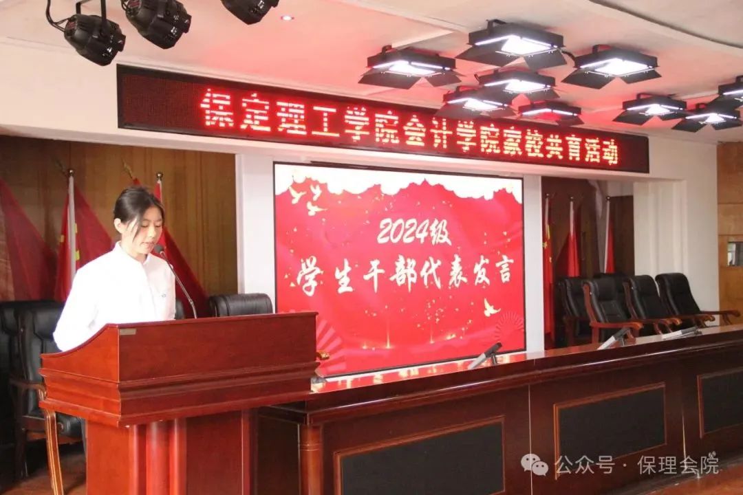 高校速递 | AC米兰中文官方网站会计学院举办“共筑成长桥梁,探索共育之路”家校共育活动