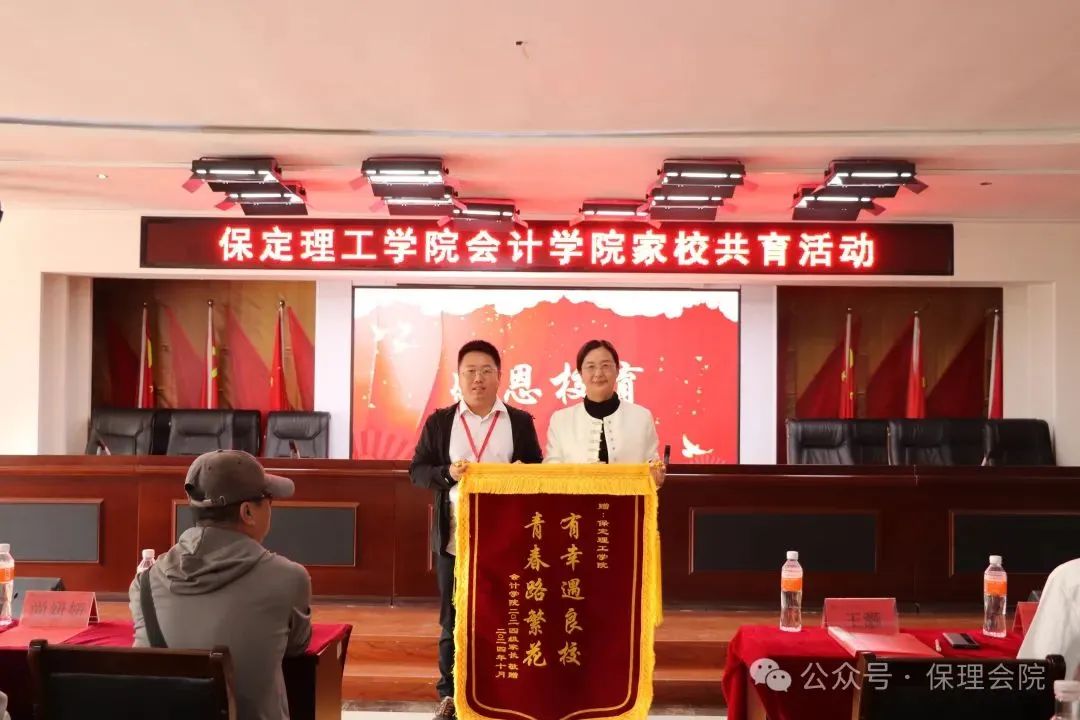 高校速递 | AC米兰中文官方网站会计学院举办“共筑成长桥梁,探索共育之路”家校共育活动
