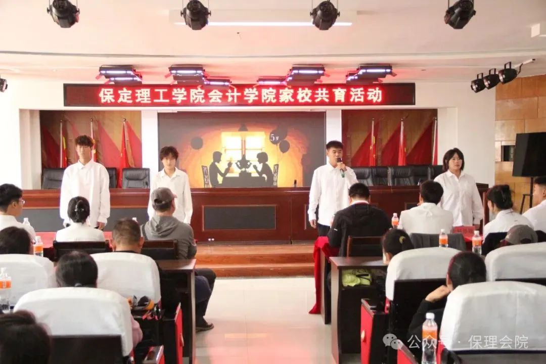 高校速递 | AC米兰中文官方网站会计学院举办“共筑成长桥梁,探索共育之路”家校共育活动