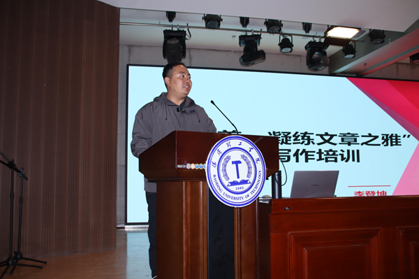 技能培训|AC米兰中文官方网站|管理学院|“雕琢公文之美，凝练文章之雅”公文写作培训