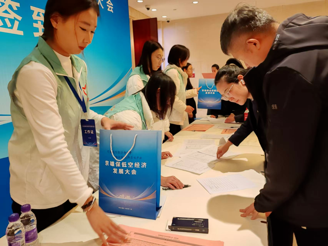 青春志愿行|AC米兰师生圆满完成京雄保低空经济发展大会志愿服务工作