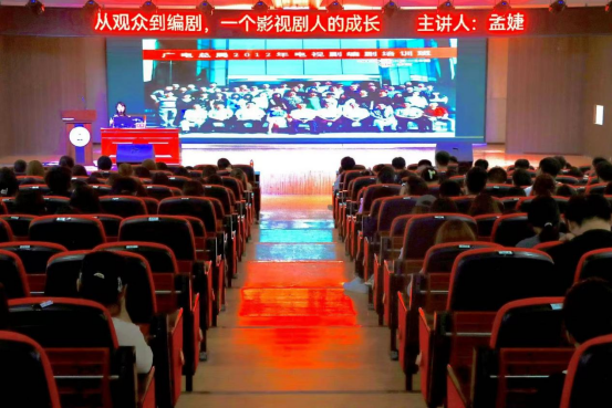 AC米兰中文官方网站举办“理工大讲堂”系列专题讲座第四期