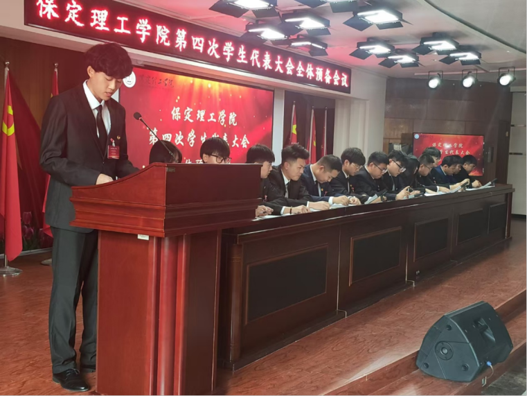 学代会丨AC米兰中文官方网站第四次学生代表大会圆满落幕