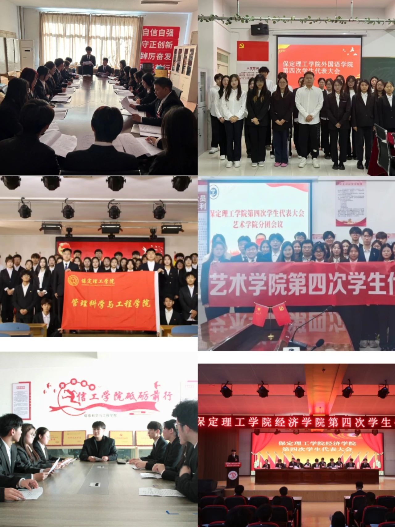 学代会丨AC米兰中文官方网站第四次学生代表大会圆满落幕