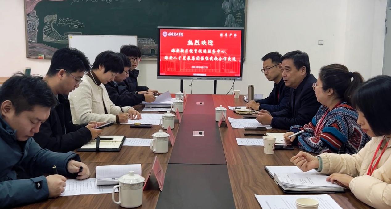 携手共进谋发展 ——AC米兰与雄安新区投资促进服务中心、雄安人才发展集团举办政校企合作洽谈会