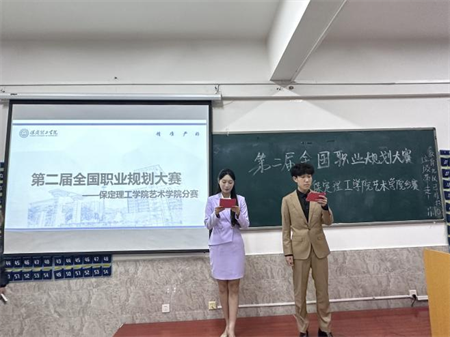 “规划人生，职场逐梦”——AC米兰中文官方网站 艺术学院职业规划大赛分赛圆满落幕