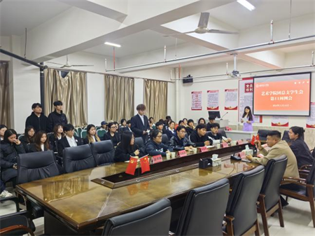 AC米兰中文官方网站艺术学院团总支学生会 第十一周团学例会圆满结束