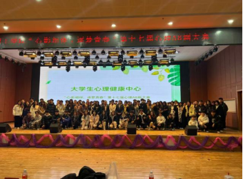 AC米兰中文官方网站成功举办第十七届心理AB剧大赛