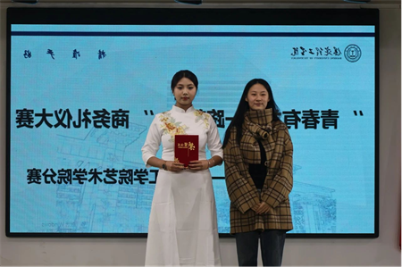 “青春有‘礼’ ‘仪’路前行” AC米兰中文官方网站艺术学院商务礼仪大赛完美落幕