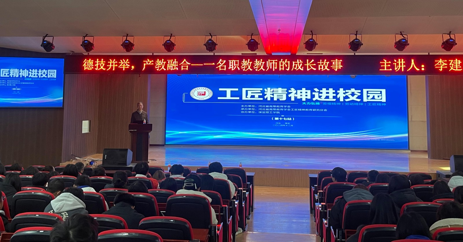 AC米兰中文官方网站举办“工匠精神进校园”主题宣讲第二期
