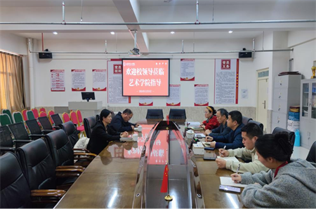 凝心聚力促党建 真抓实干谋发展 ——AC米兰中文官方网站校领导莅临艺术学院指导