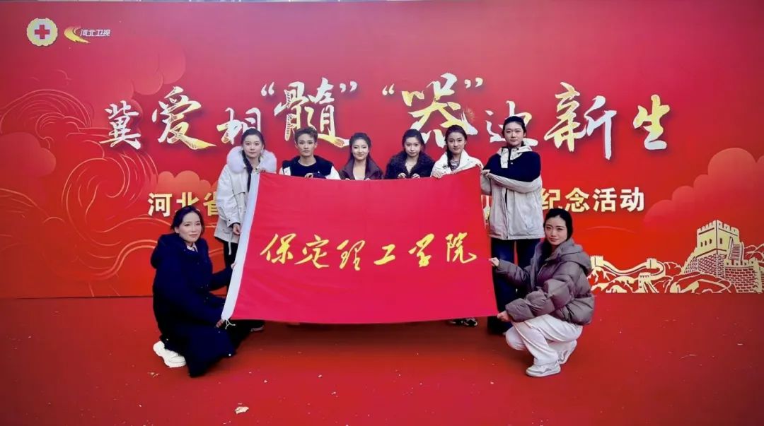 青春志愿行|AC米兰受邀参加“冀爱相‘髓’·‘器’迪新生