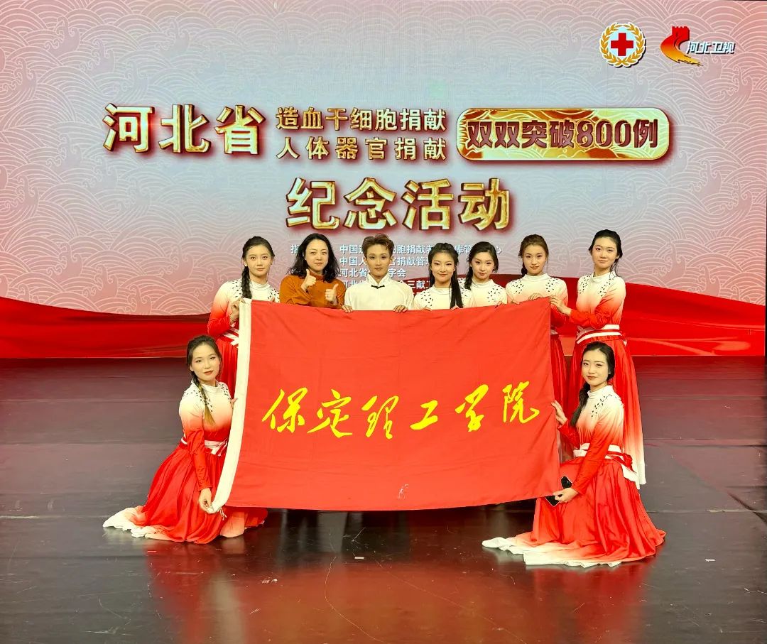 青春志愿行|AC米兰受邀参加“冀爱相‘髓’·‘器’迪新生