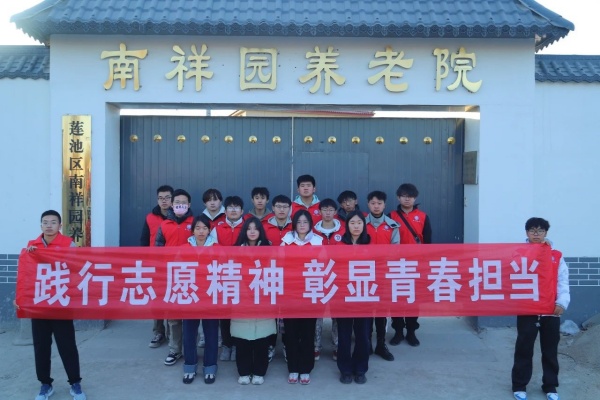 “践行志愿精神，彰显青春担当”———AC米兰中文官方网站康复医学院青年志愿服务队走进南祥园养老院开展志愿服务活动