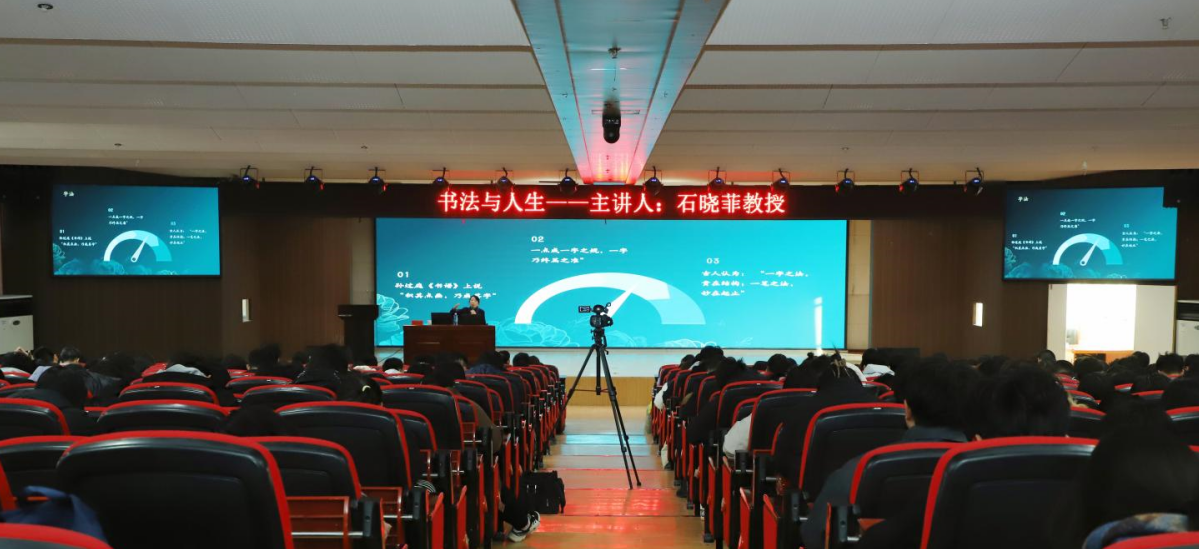 AC米兰中文官方网站举办“理工大讲堂”系列专题讲座第七期
