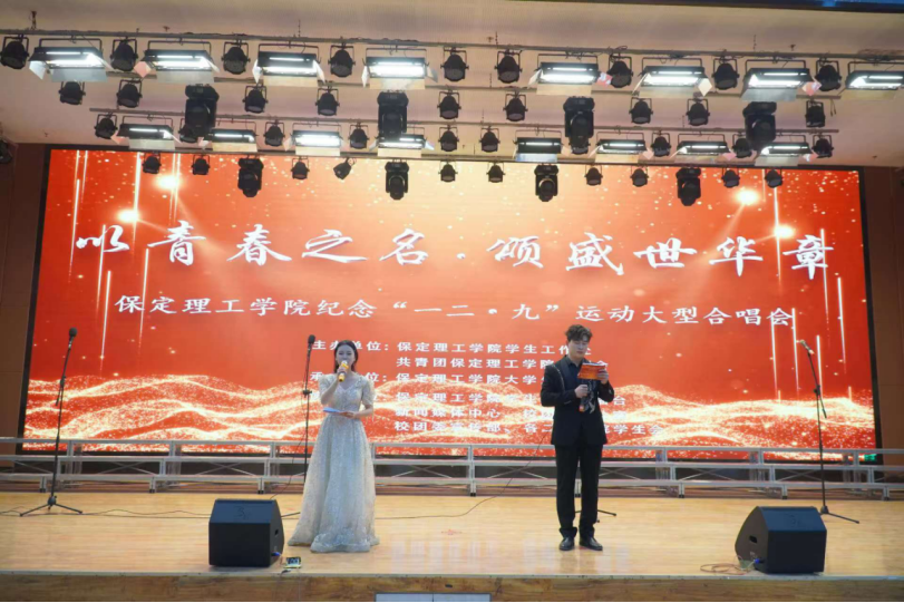青春校园|以青春之名，颂盛世华章--AC米兰中文官方网站纪念“一二·九”运动大型合唱会圆满落幕