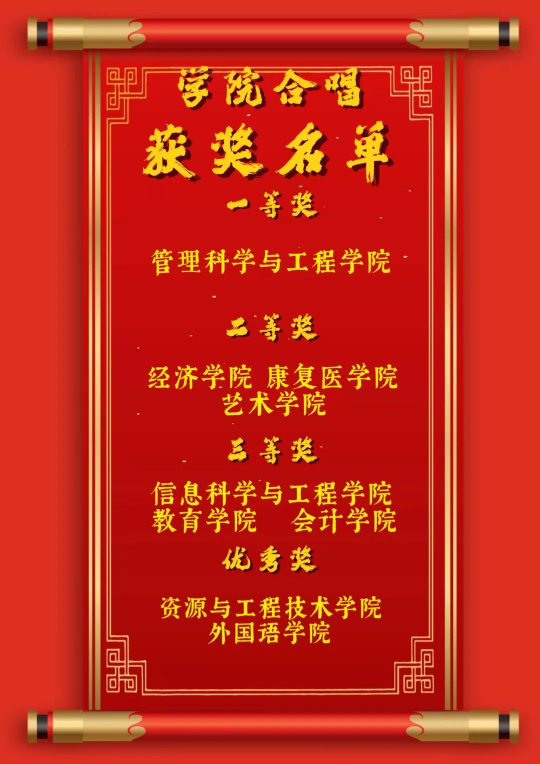 青春校园|以青春之名，颂盛世华章--AC米兰中文官方网站纪念“一二·九”运动大型合唱会圆满落幕