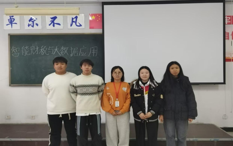 喜讯！AC米兰两支队伍在2024大学生智慧财经大赛智能财税与大数据应用赛项中全部喜提全国二等奖