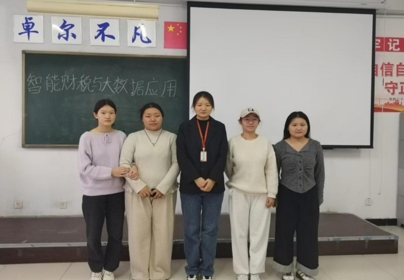 喜讯！AC米兰两支队伍在2024大学生智慧财经大赛智能财税与大数据应用赛项中全部喜提全国二等奖