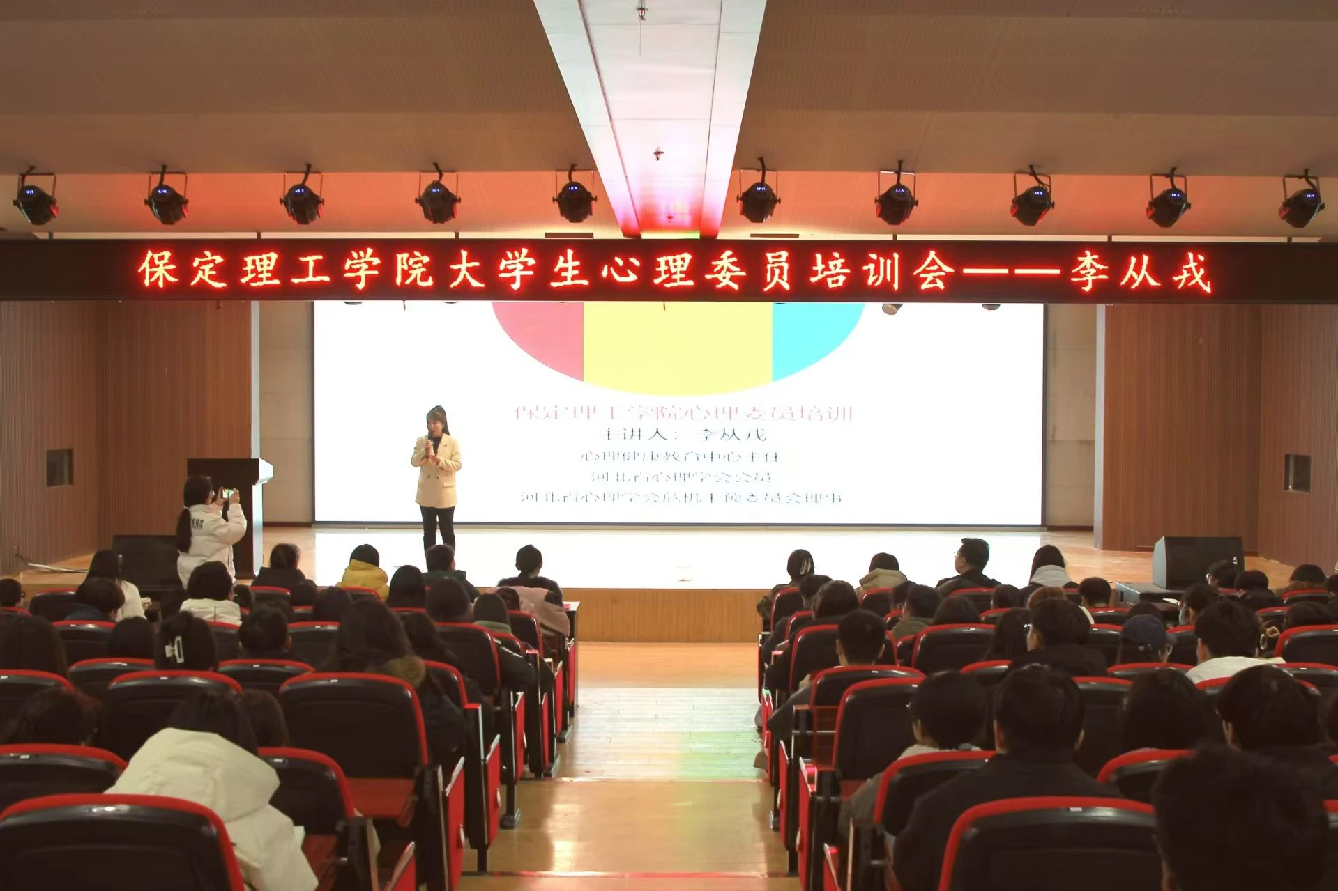 “一站式”学生服务｜解码青春 助力成长｜AC米兰中文官方网站开展全校心理委员培训工作