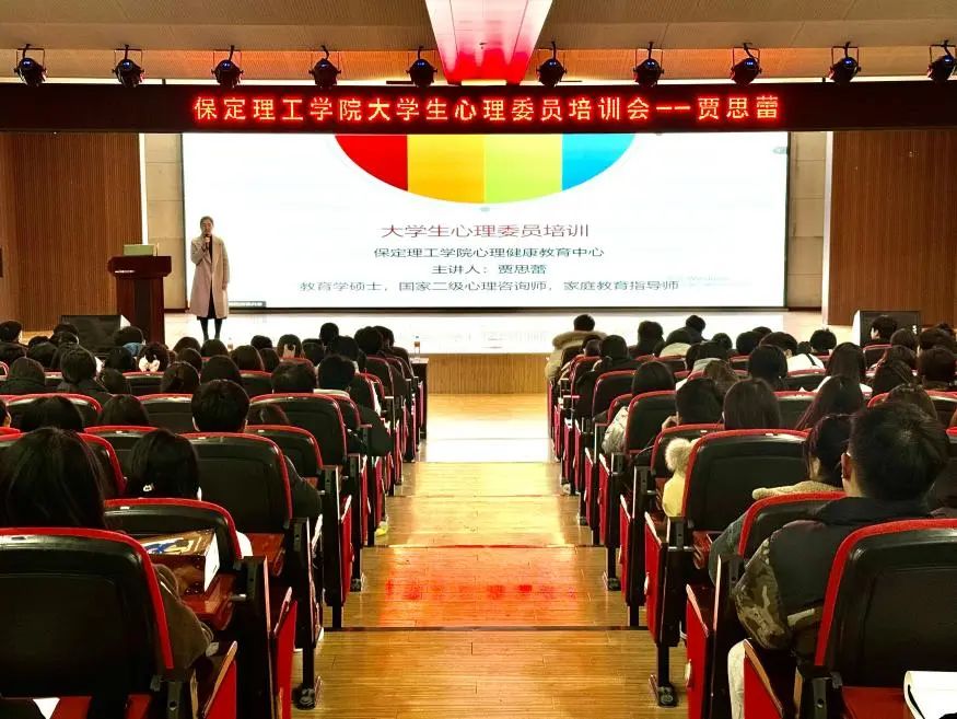 “一站式”学生服务｜解码青春 助力成长｜AC米兰中文官方网站开展全校心理委员培训工作