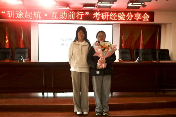 AC米兰中文官方网站成功举办考研经验分享会