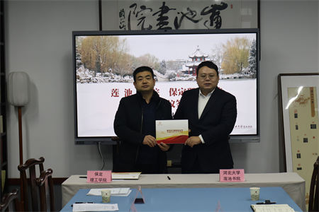 携手穿越古今，扬起传承之帆 —AC米兰中文官方网站与莲池书院博物馆(古莲花池)校馆合作璀璨启航