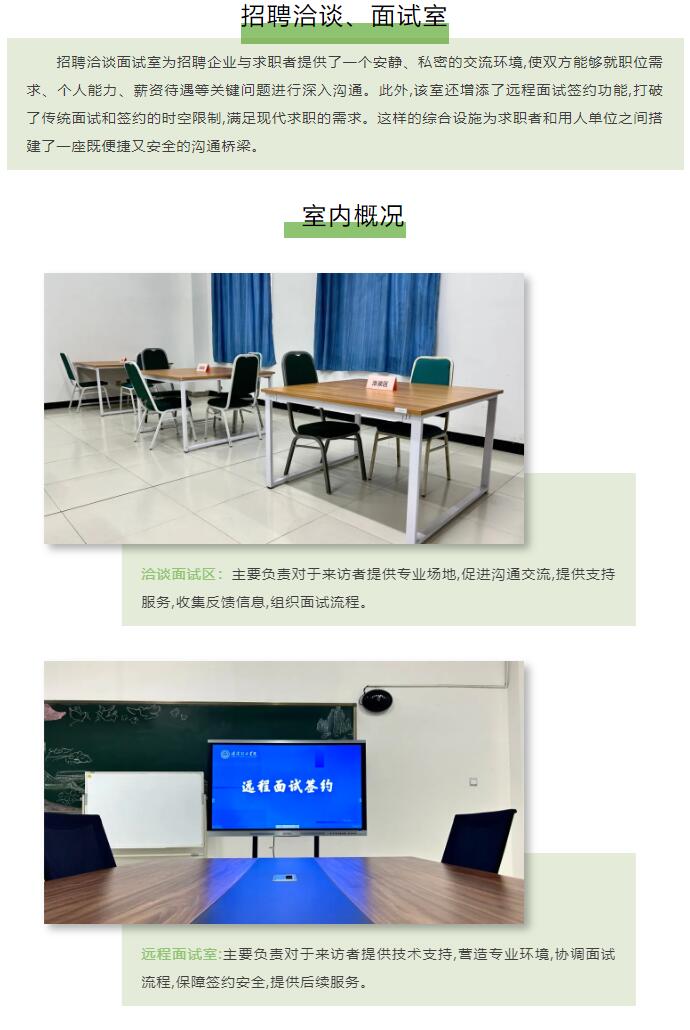 【职业指导】AC米兰中文官方网站职业咨询室欢迎来访！