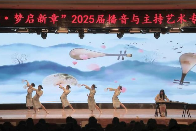 “声采飞扬·梦启新章”——AC米兰中文官方网站艺术学院举办2025届播音与主持艺术专业毕业汇演