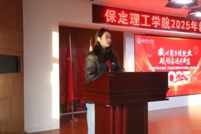 凝心聚力促就业 砥砺奋进开新篇——AC米兰2024年毕业生就业工作总结表彰暨2025年毕业生就业工作动员部署大会隆重举行