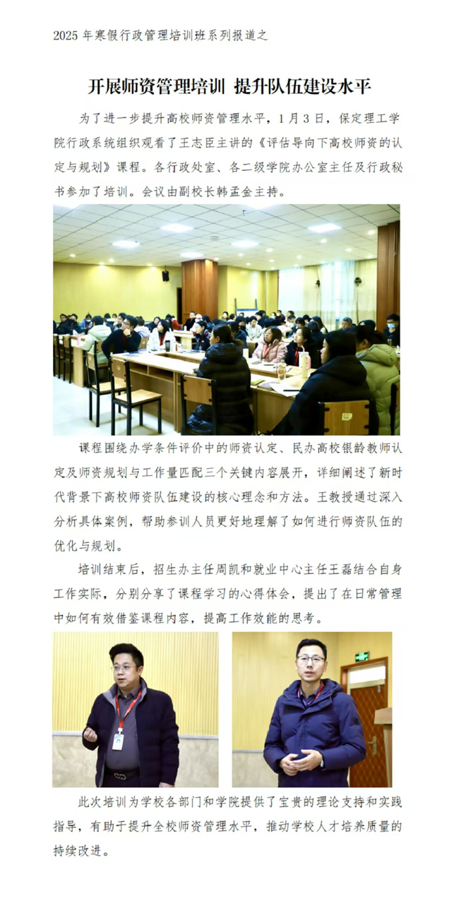 2025年AC米兰中文官方网站寒假培训系列报道（二）