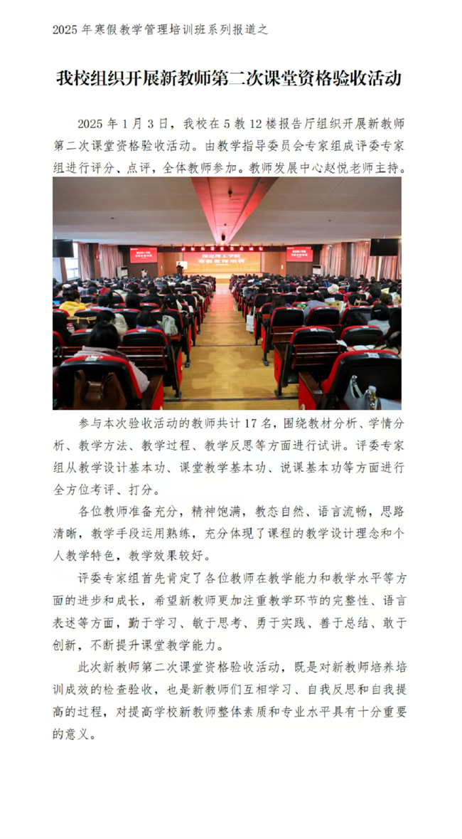 2025年AC米兰中文官方网站寒假培训系列报道（二）