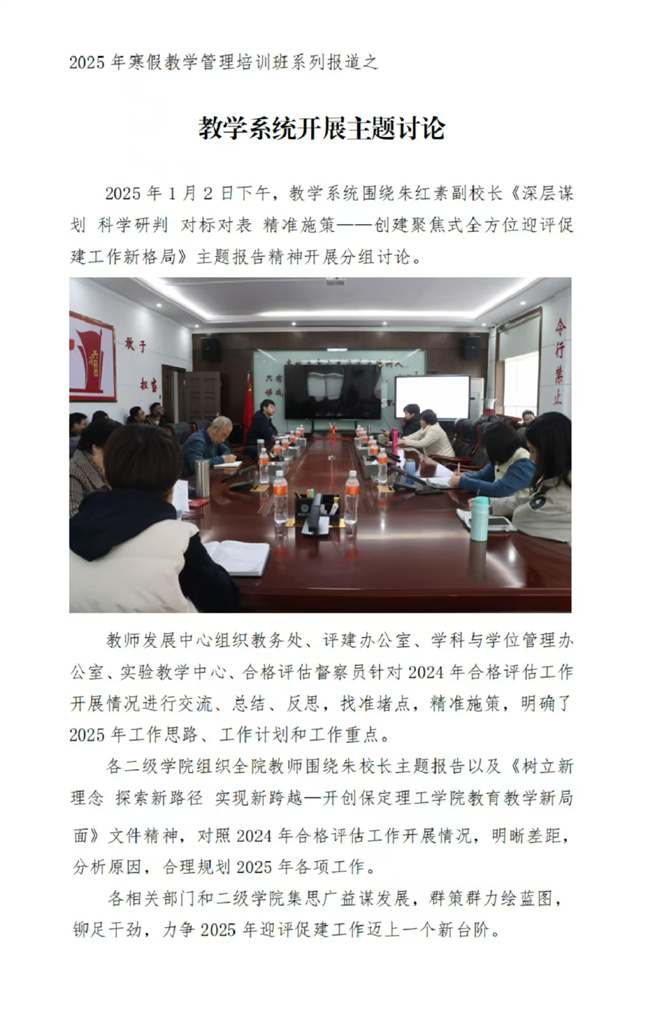 2025年AC米兰中文官方网站寒假培训系列报道（一）