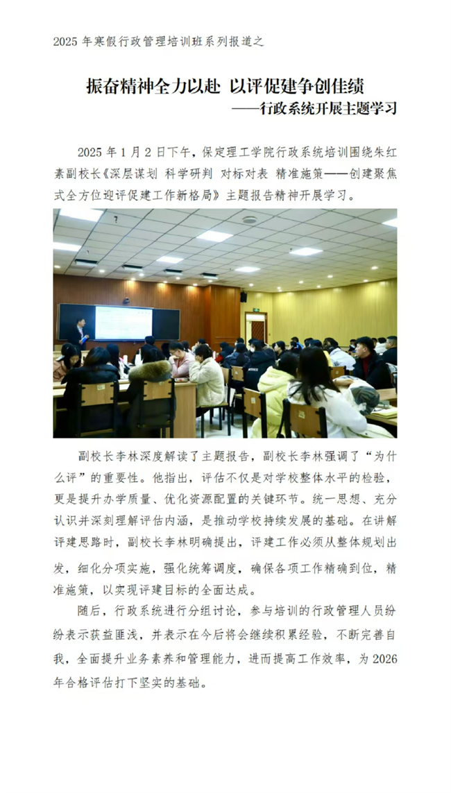 2025年AC米兰中文官方网站寒假培训系列报道（一）