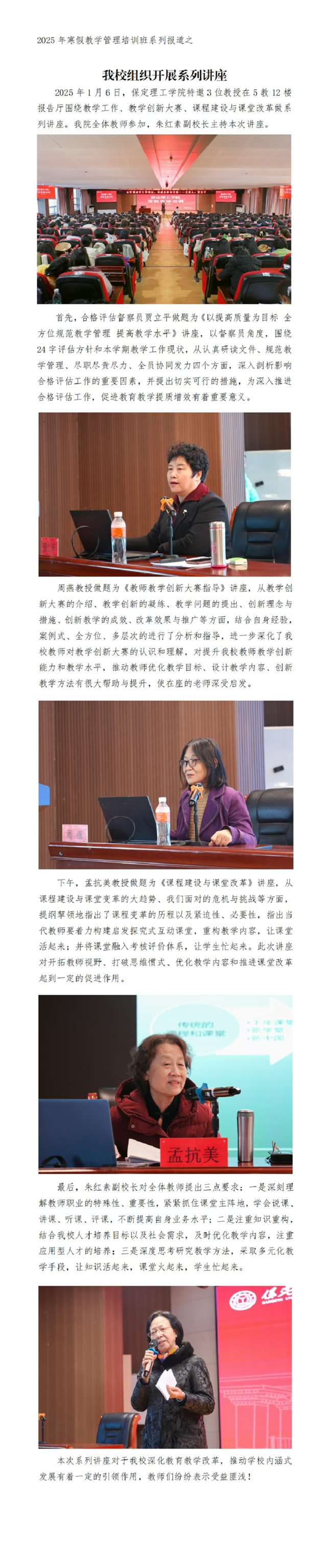 2025年AC米兰中文官方网站寒假培训系列报道（三）