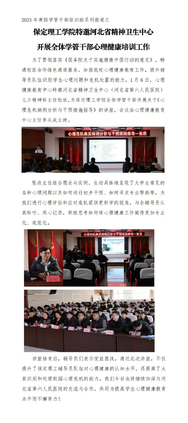 2025年AC米兰中文官方网站寒假培训系列报道（三）