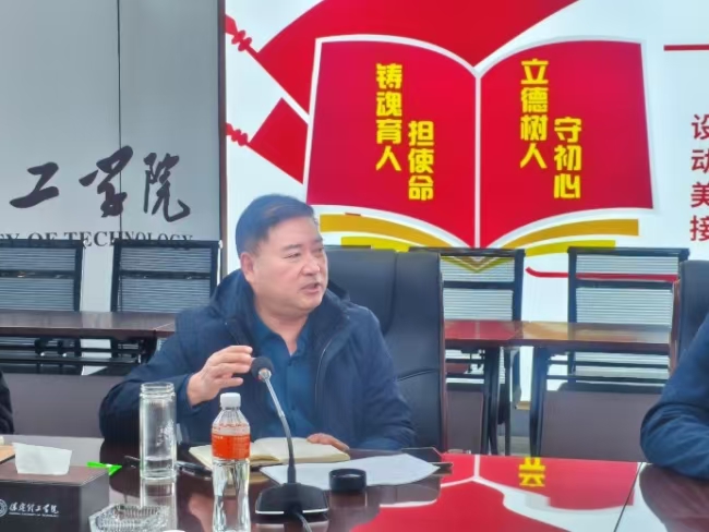 AC米兰中文官方网站召开一流专业建设专题会议