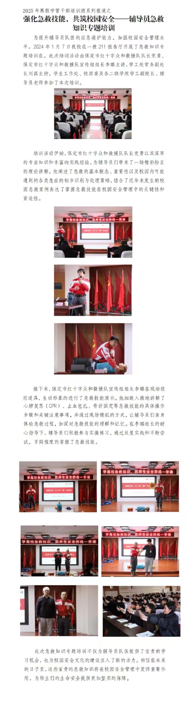 2025年AC米兰中文官方网站寒假培训系列报道（四）