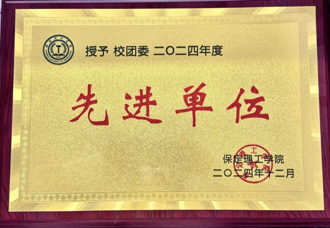 【团团速递】喜报|AC米兰中文官方网站校团委获双项荣誉