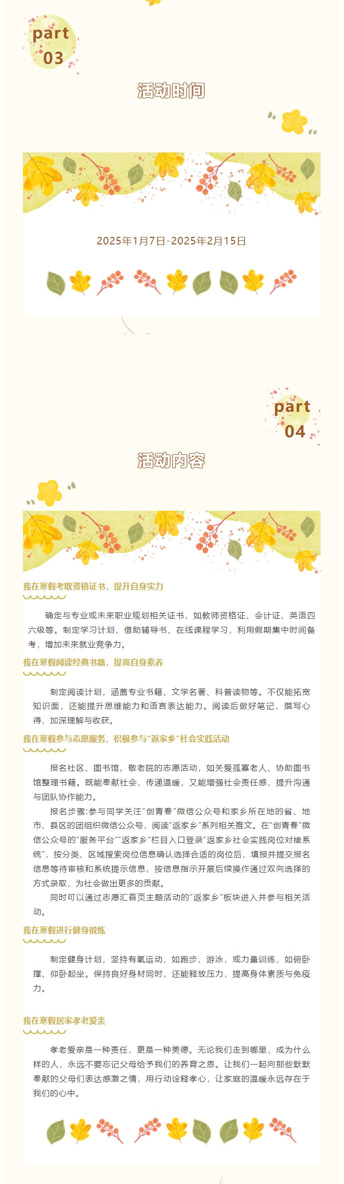 AC米兰中文官方网站|信息科学与工程学院|“寒假不打烊，我在绽光彩”主题活动
