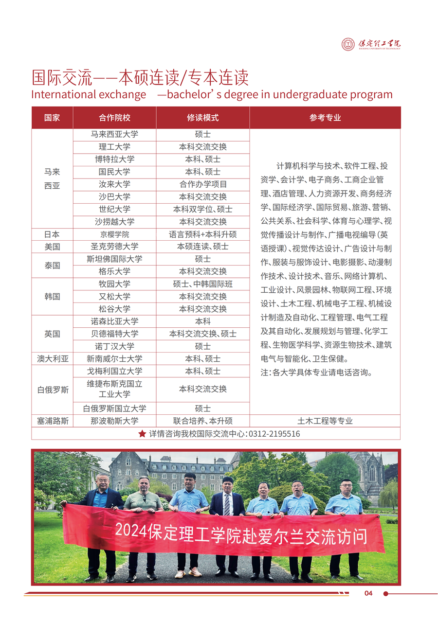AC米兰中文官方网站2025年高职单招招生简章