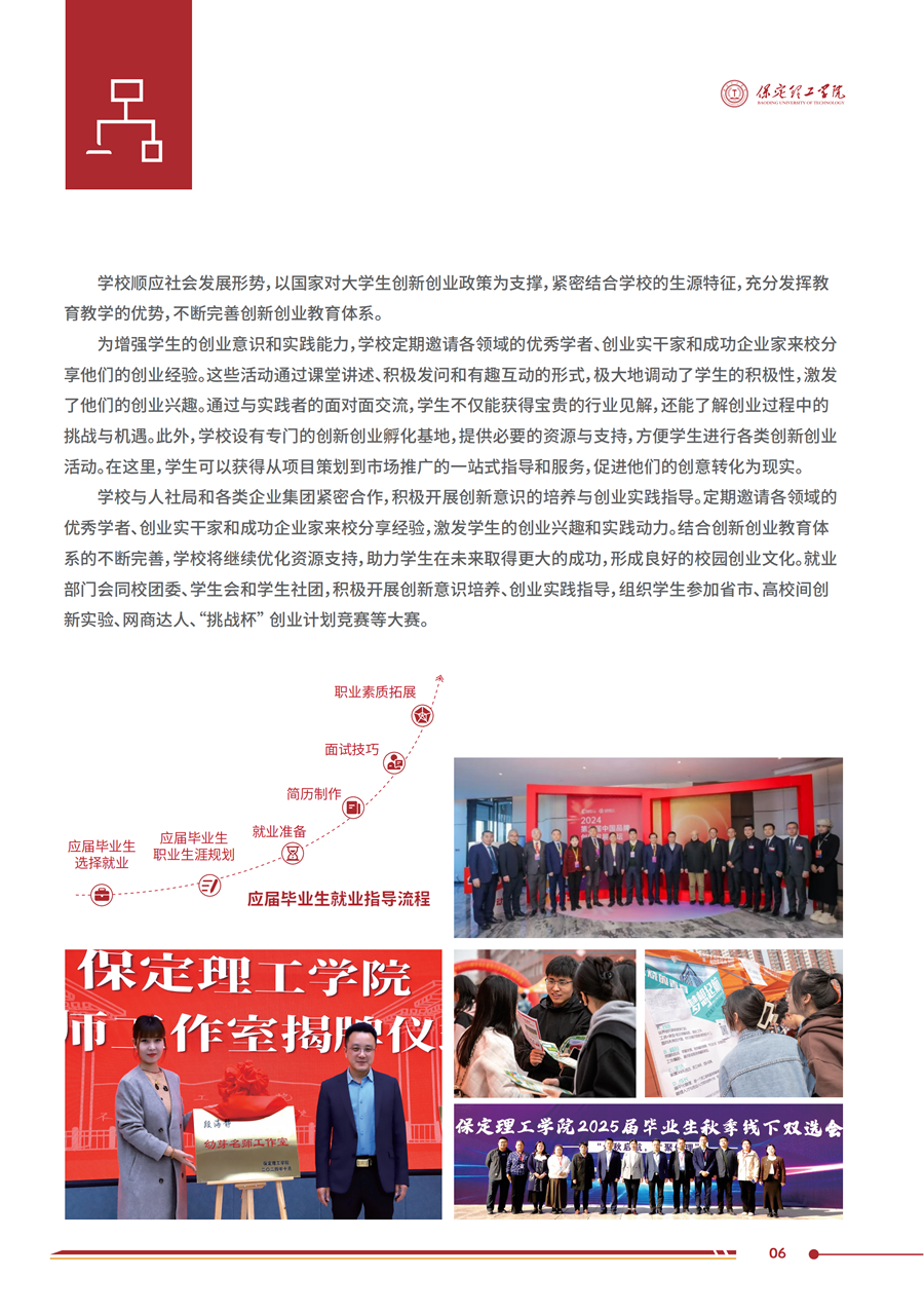 AC米兰中文官方网站2025年高职单招招生简章