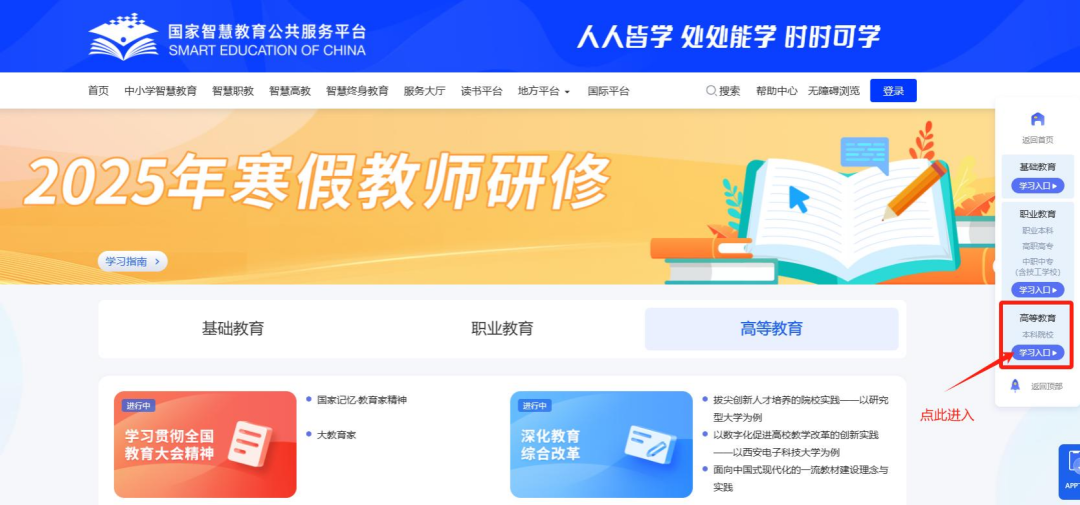 AC米兰中文官方网站关于开展2025年寒假教师研修的通知