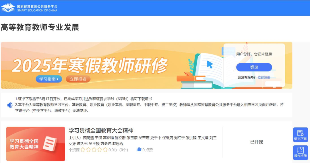 AC米兰中文官方网站关于开展2025年寒假教师研修的通知