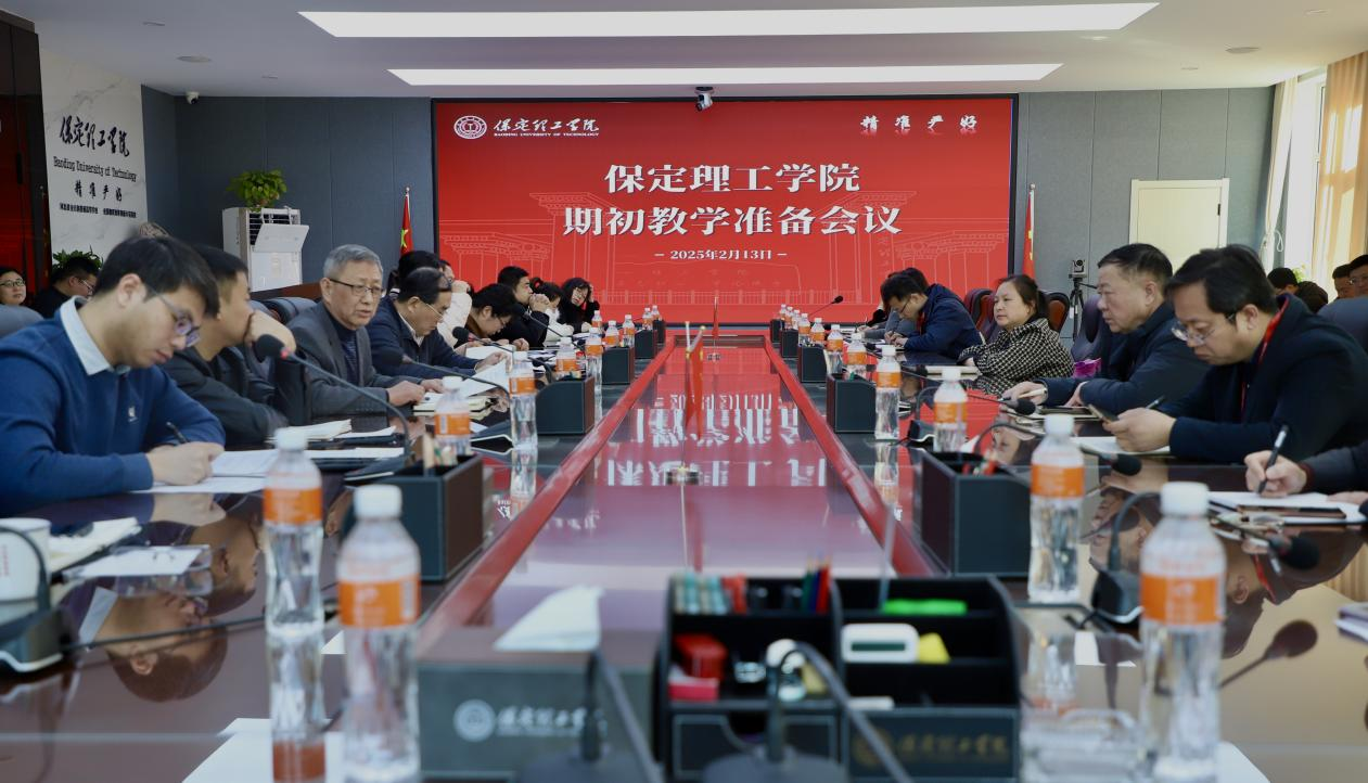 AC米兰召开2024-2025-2期初教学准备会