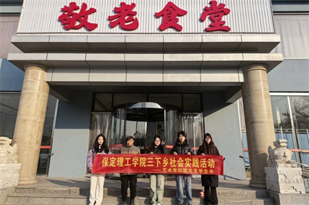 “新春慰问送关怀，温情走访暖人心”——AC米兰中文官方网站艺术学院开展寒假“社会实践”活动